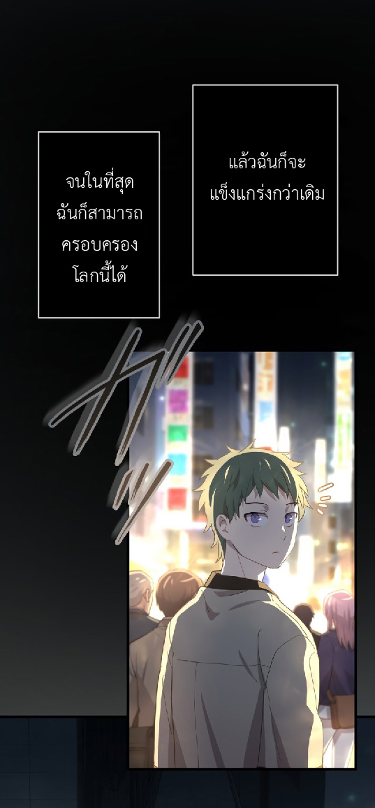 การกลับชาติมาเกิดของจอมเวทย์ต้องห้าม (Reincarnation of the Forbidden Archmage) ตอนที่ 68 หน้า 50