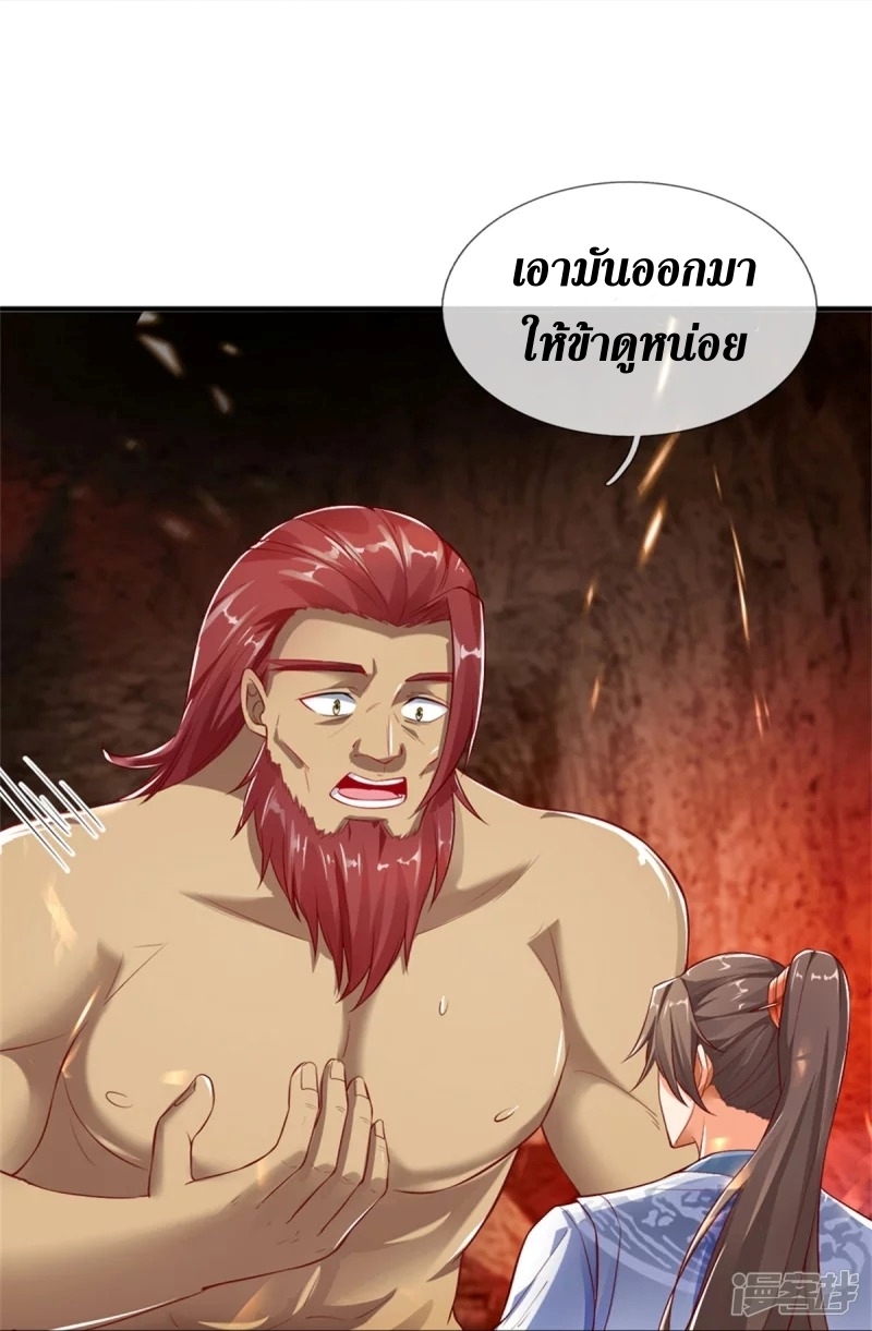 Sky Sword God ตอนที่ 66 หน้า 20