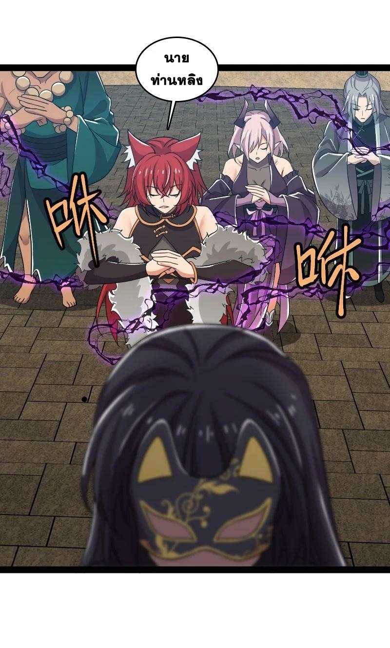 ชีวิตอันสันโดษของจักพรรดิ์หลินเกอ ตอนที่ 217 หน้า 44