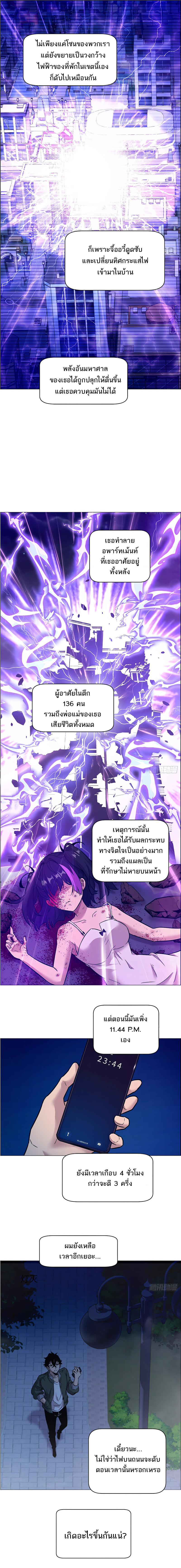 มือซ้ายกลายพันธุ์เถื่อน ตอนที่ 4 หน้า 12