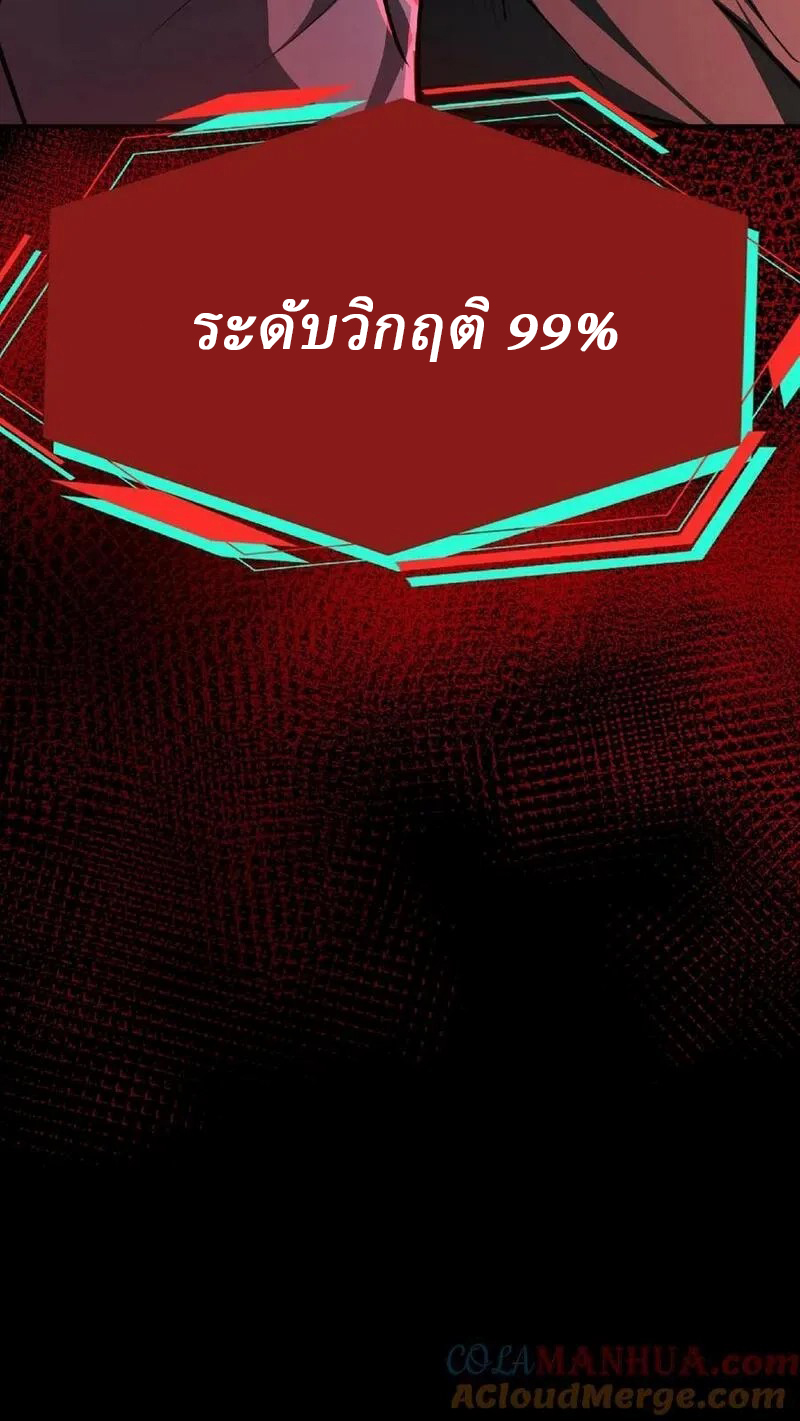 Mysterious Pharmacist ตอนที่ 24 หน้า 27