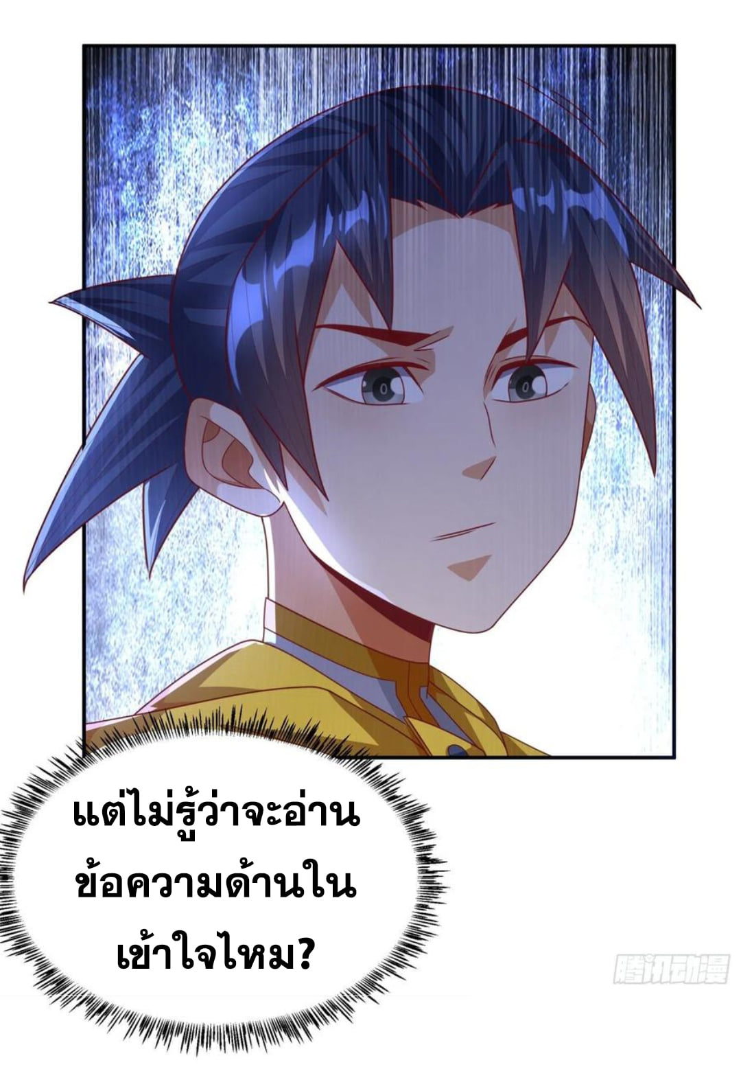 Wu ni ตอนที่ 177 หน้า 28