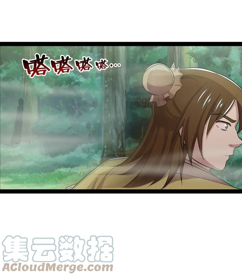 ชีวิตอันสันโดษของจักพรรดิ์หลินเกอ ตอนที่ 102 หน้า 19