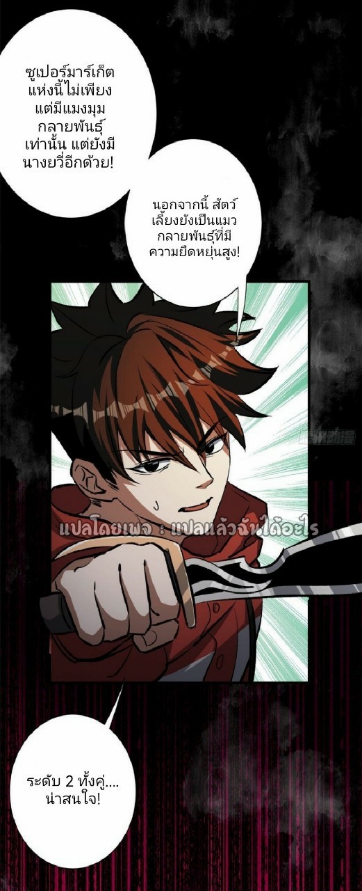 รูเล็ตเวิลด์ สุ่มไอเทมเอาชีวิตรอด ตอนที่ 70 หน้า 40