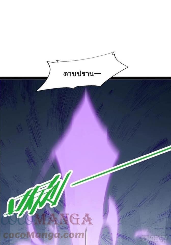 เทพนักเปิดซิง ต่างโลก (เมียร้อยคน) ตอนที่ 14 หน้า 26