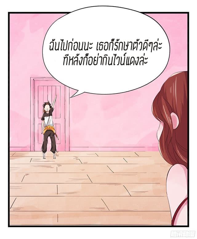 หอคอยสู่สวรรค์ ตอนที่ 12 หน้า 47