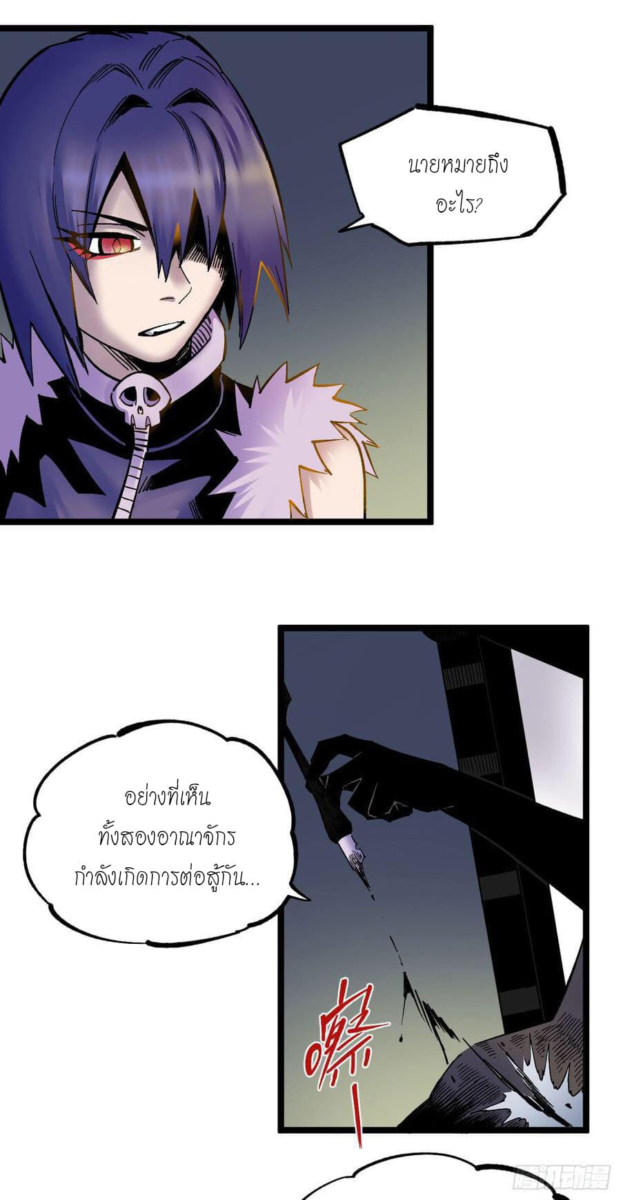 The doctor's Supremacy ตอนที่ 72 หน้า 16