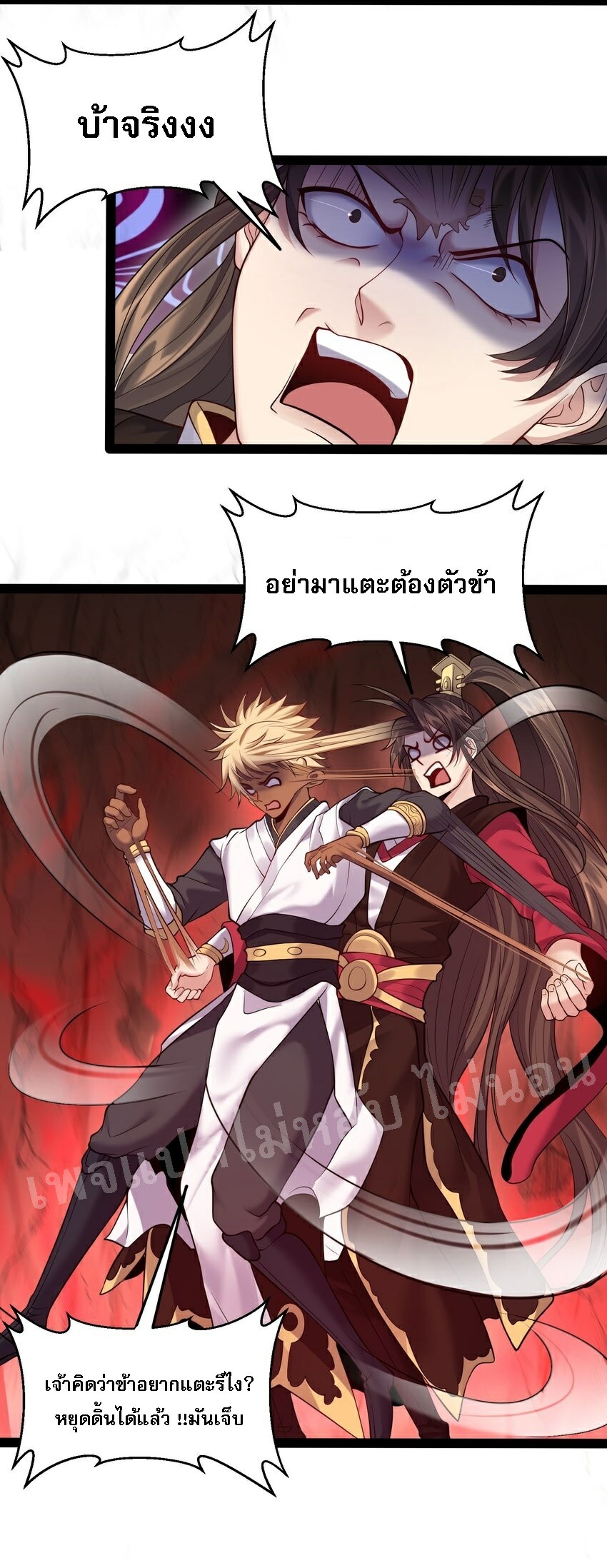 ดันเกิดใหม่เป็นสุดยอดวายร้ายหมายเลขหนึ่ง ตอนที่ 51 หน้า 29