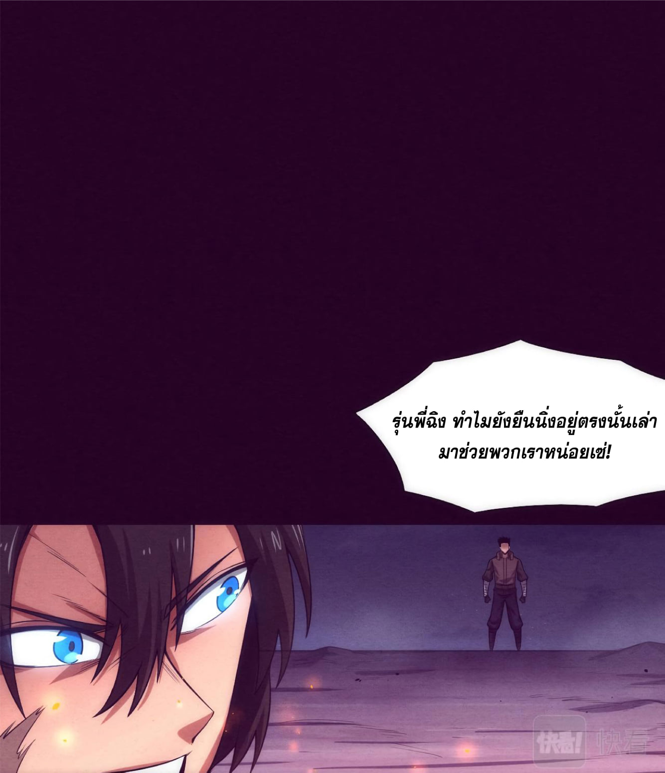 The Frenzy Of Evolution ตอนที่ 2 หน้า 30