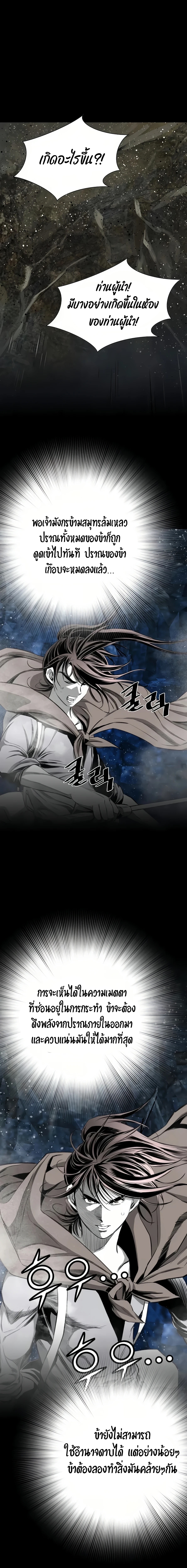 เส้นทางสู่สวรรค์ ตอนที่ 67 หน้า 22