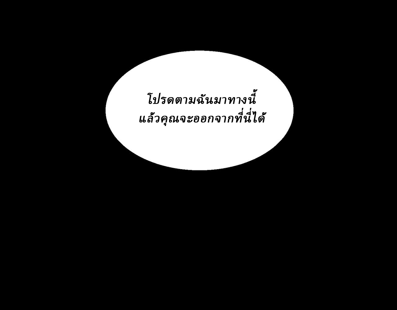 I created an Urban Legend ตอนที่ 31 หน้า 37