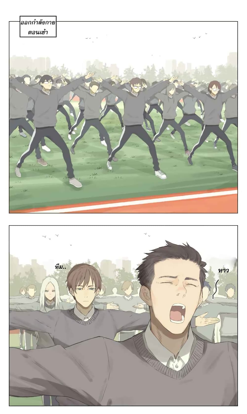 Nan Hao & Shang Feng ตอนที่ 3 หน้า 7