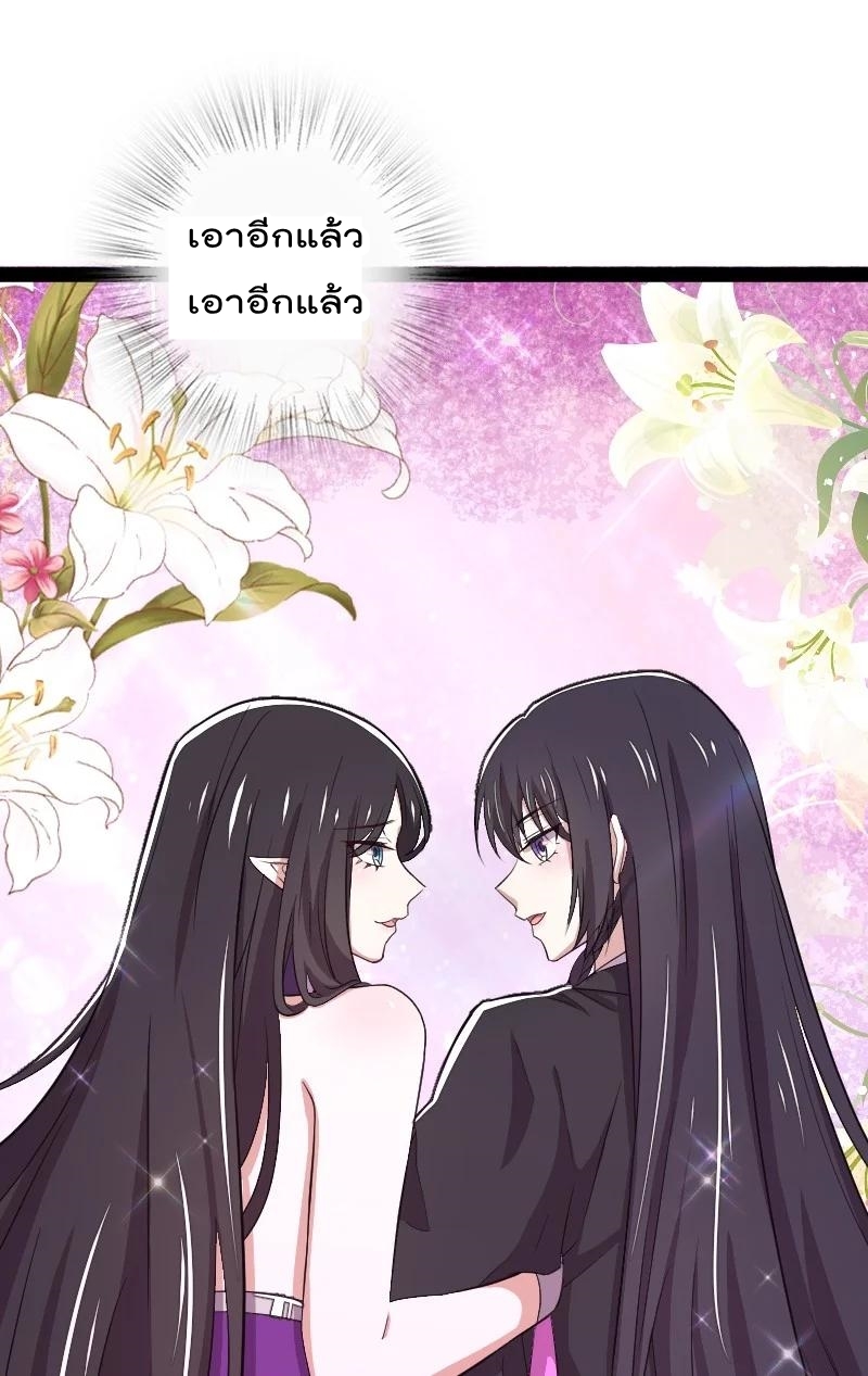 ชีวิตอันสันโดษของจักพรรดิ์หลินเกอ ตอนที่ 102 หน้า 5