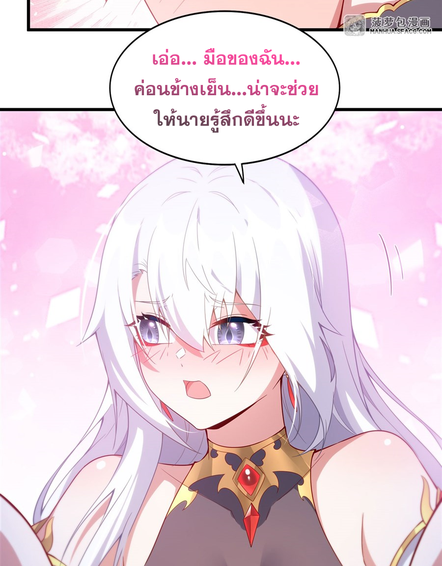 Shut Up, Evil Dragon! I don't want to raise a child with you anymore ตอนที่ 14 หน้า 27