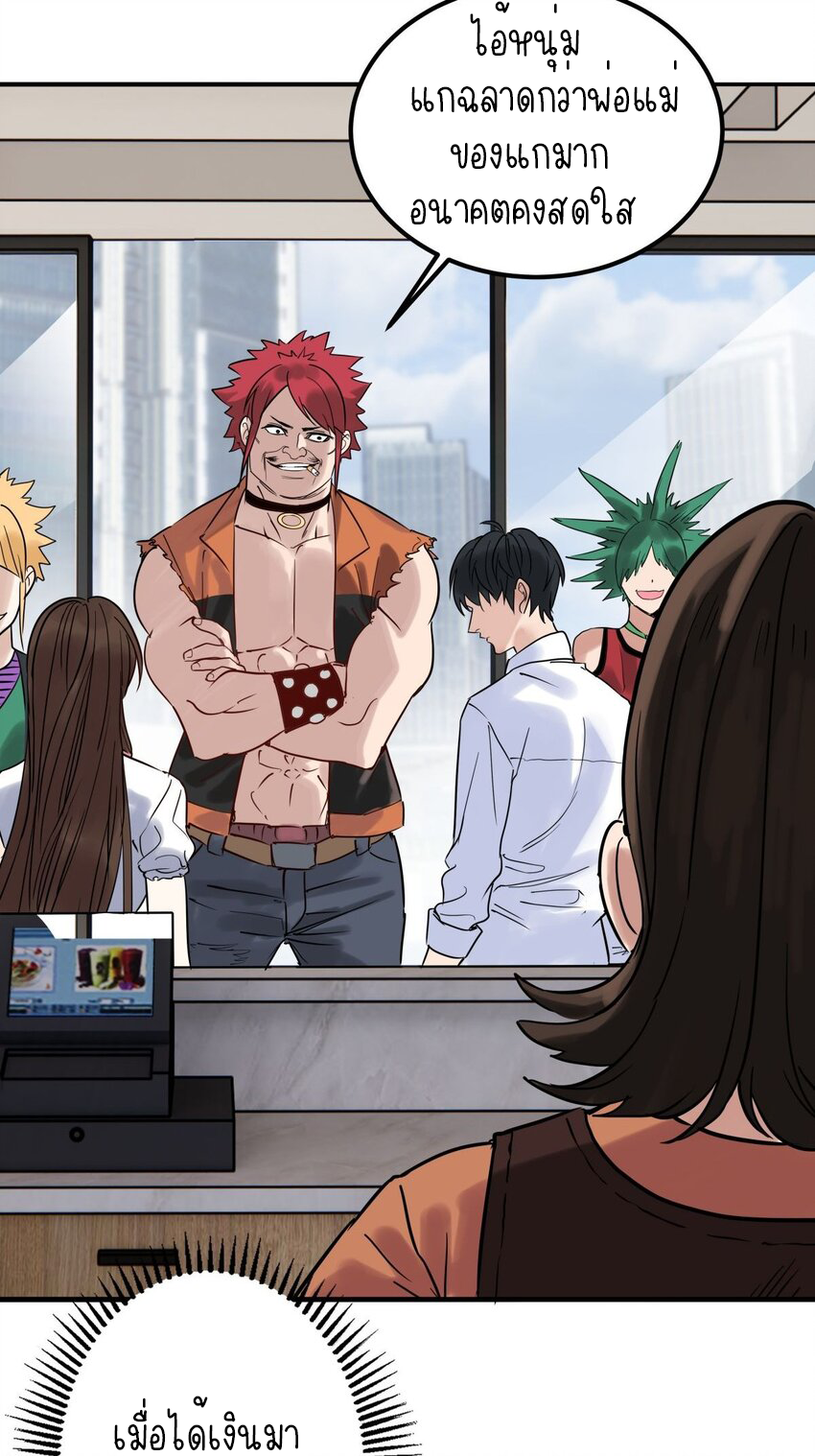 I Have a Hall of Heroic Souls ตอนที่ 10 หน้า 26