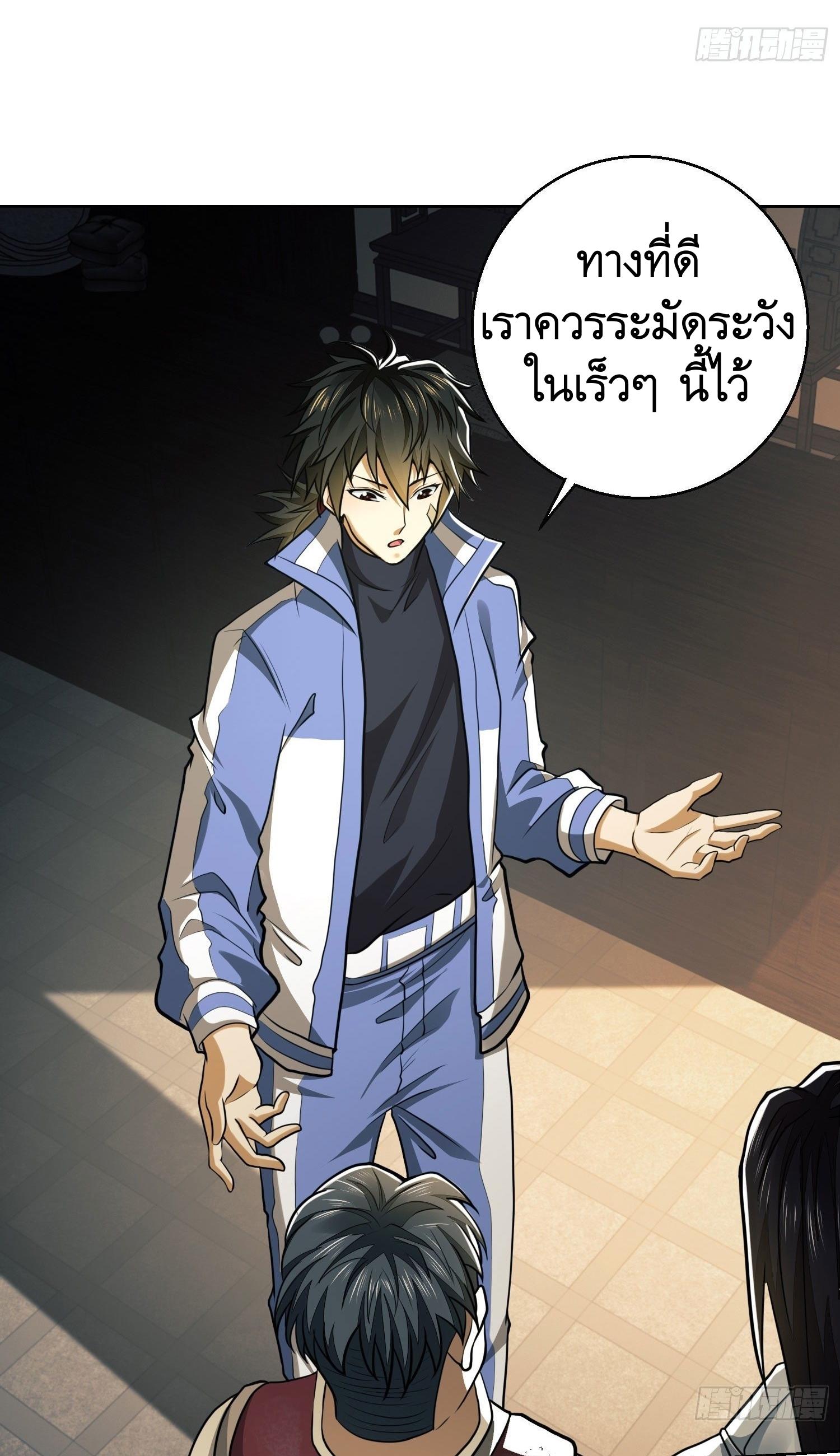 THE FIRST ORDER ตอนที่ 84 หน้า 43