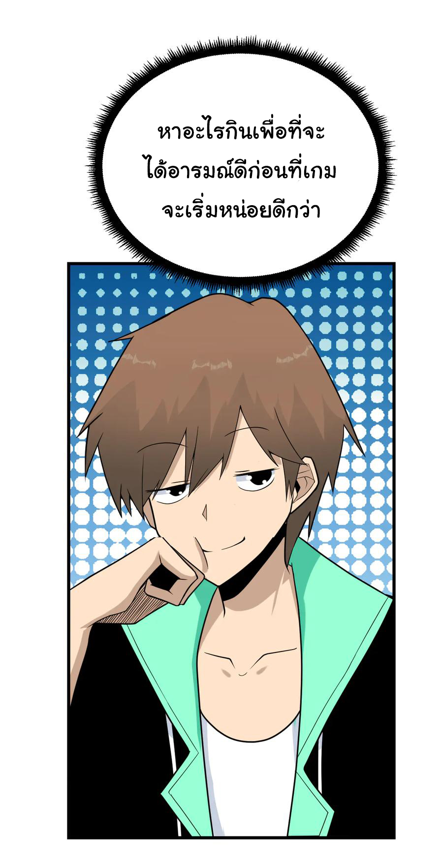 Sanjie Taobao Store ระบบร้านค้าเทพเจ้า ตอนที่ 213 หน้า 19