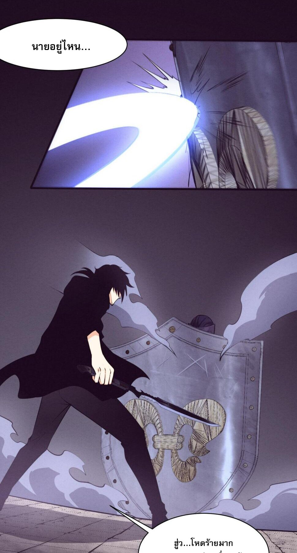 The Frenzy Of Evolution ตอนที่ 103 หน้า 12