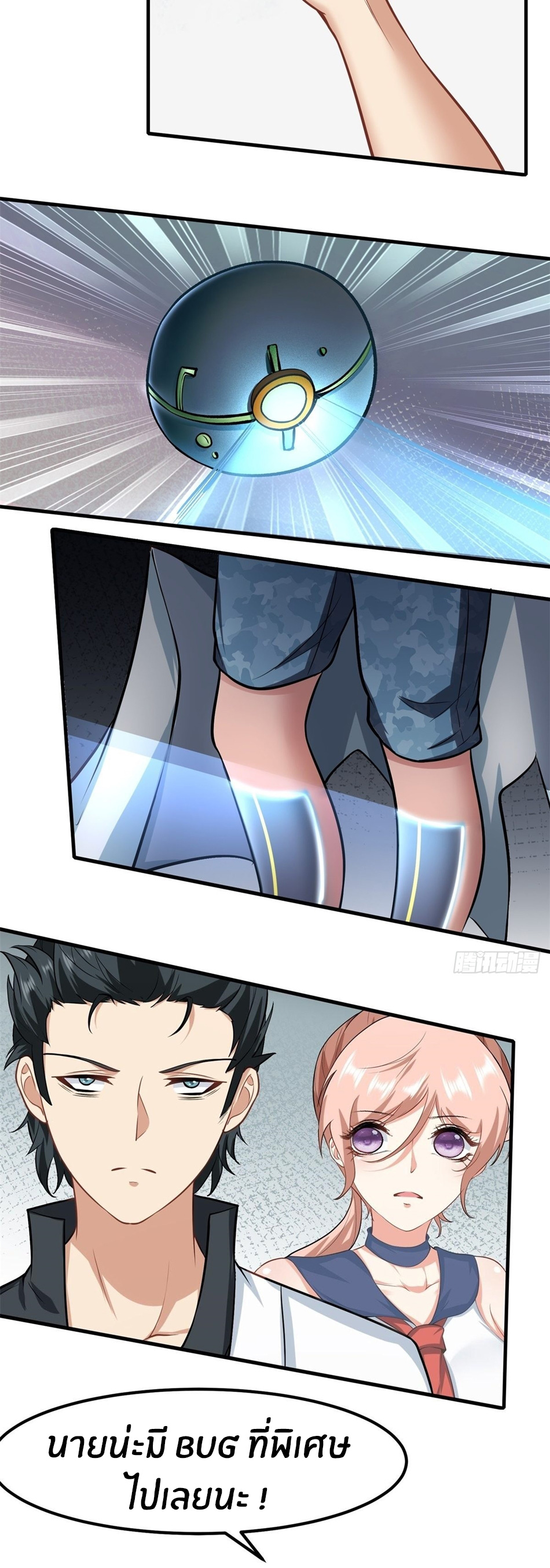 ขอล่ะอย่าเป็นที่ 1 เลย ตอนที่ 93 หน้า 25