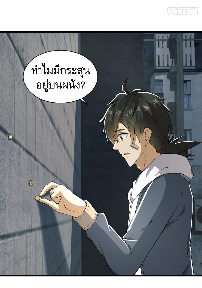 THE FIRST ORDER ตอนที่ 192 หน้า 23