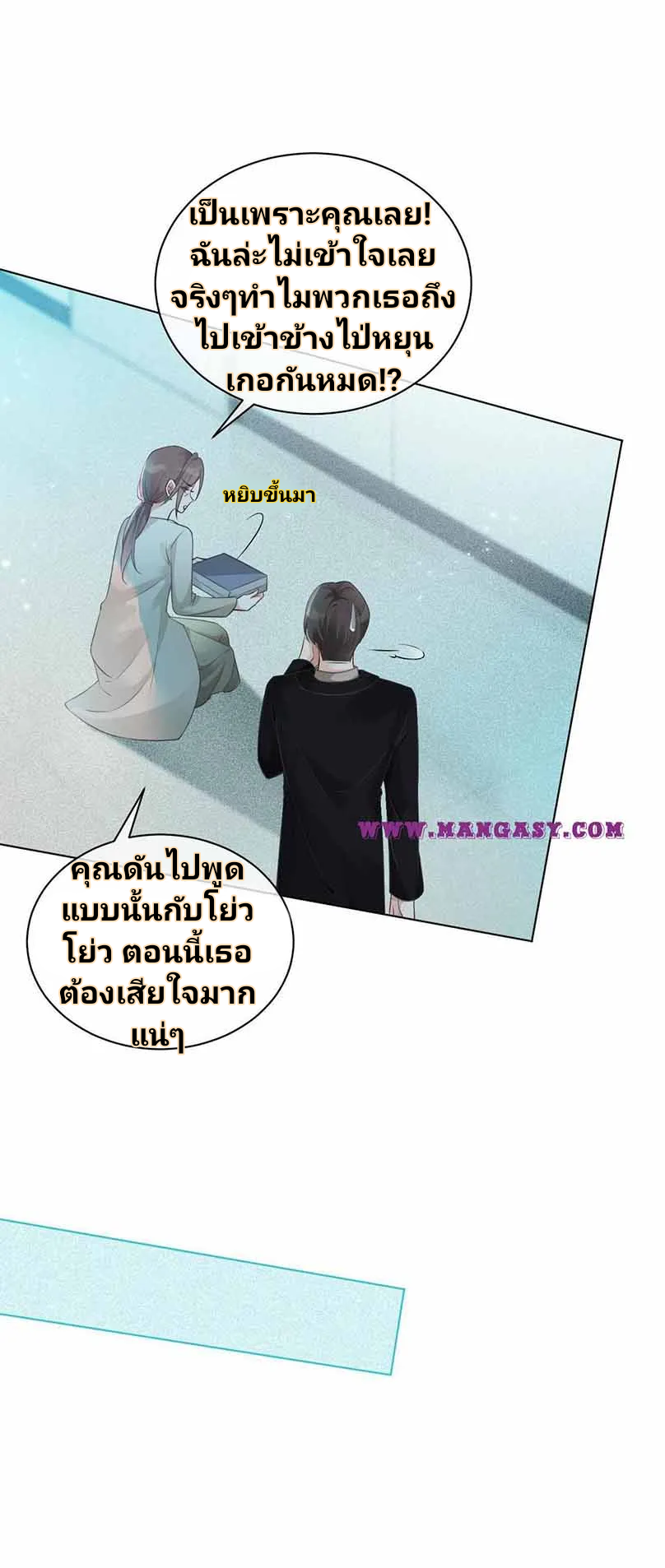 My Brothers Dote On Me ตอนที่ 57 หน้า 13