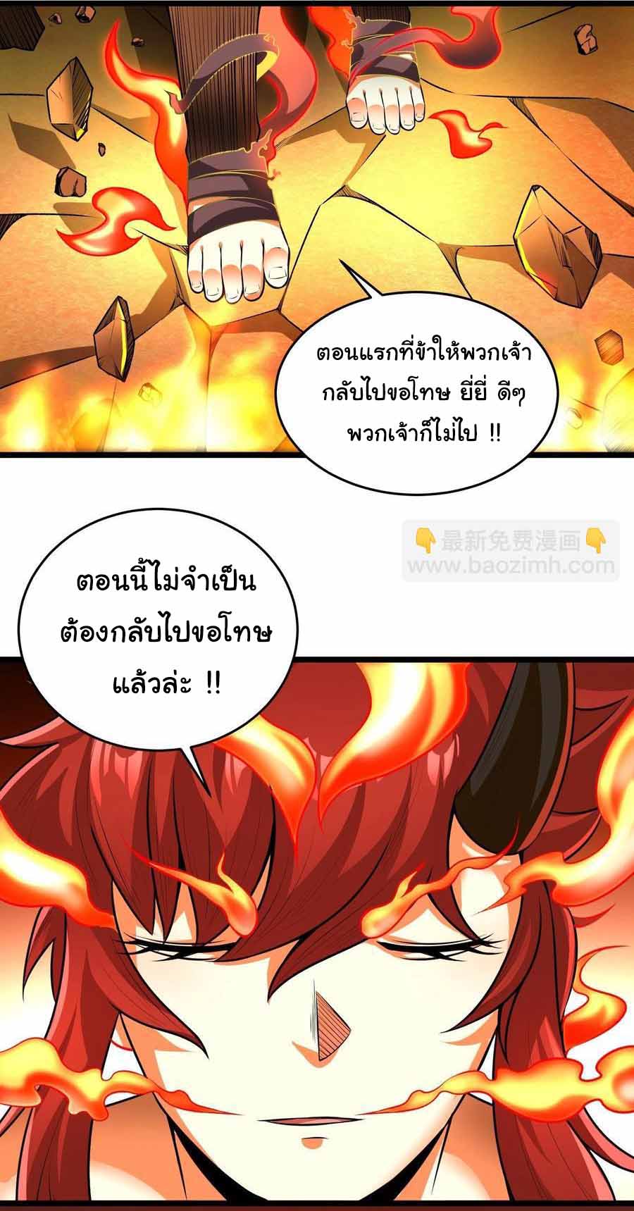 สายเลือดของข้าคือราชันย์ทั้ง 7 ตอนที่ 16 หน้า 29