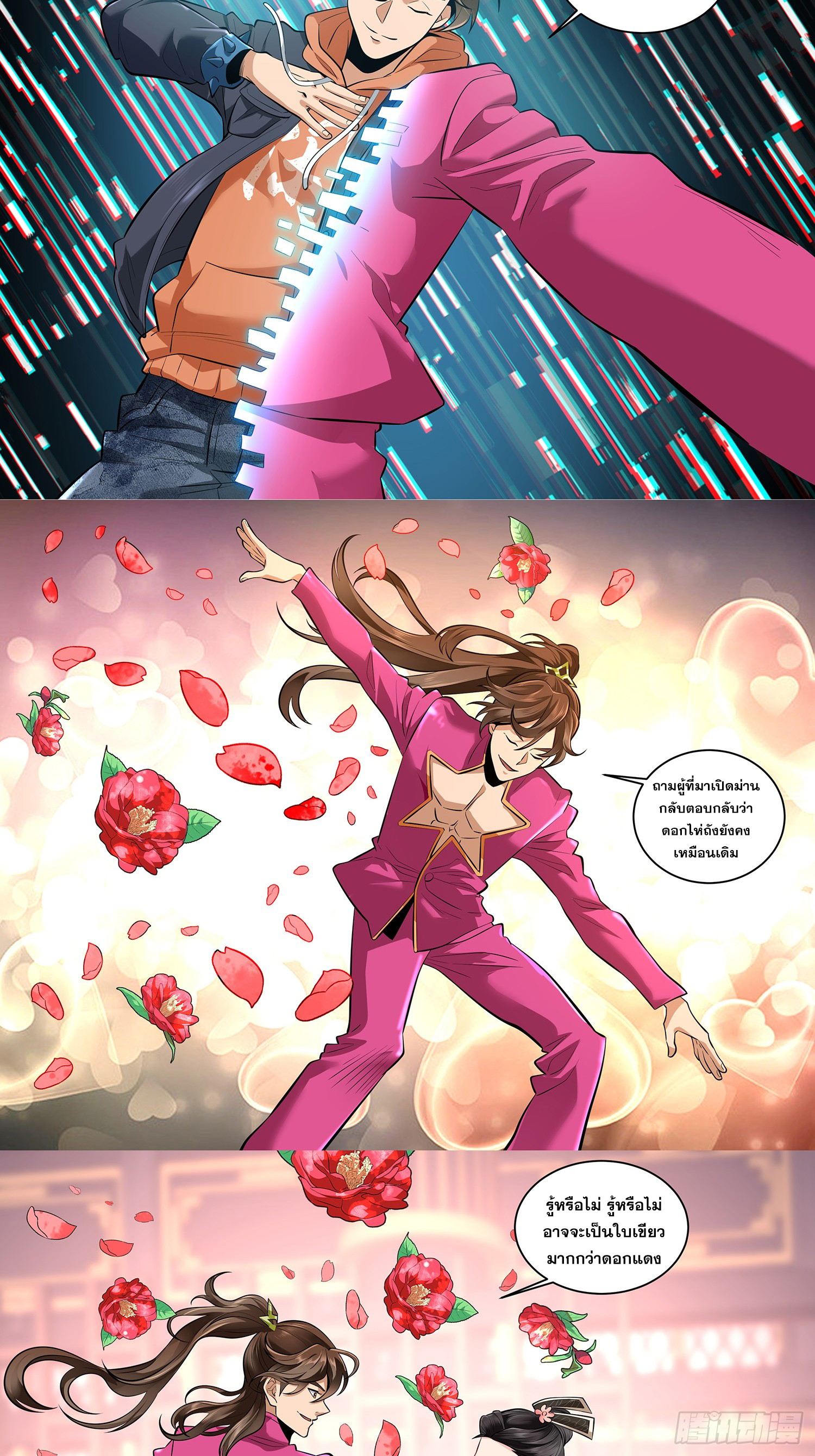 หาญท้าชะตาฟ้า ปริศนายุทธจักร ตอนที่ 163 หน้า 9