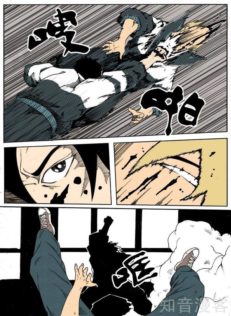 Xie wen dong ตอนที่ 7 หน้า 10