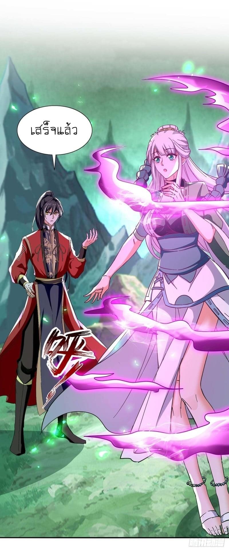 การกลับมาของจักรพรรดิศักดิ์สิทธ์ ตอนที่ 36 หน้า 13