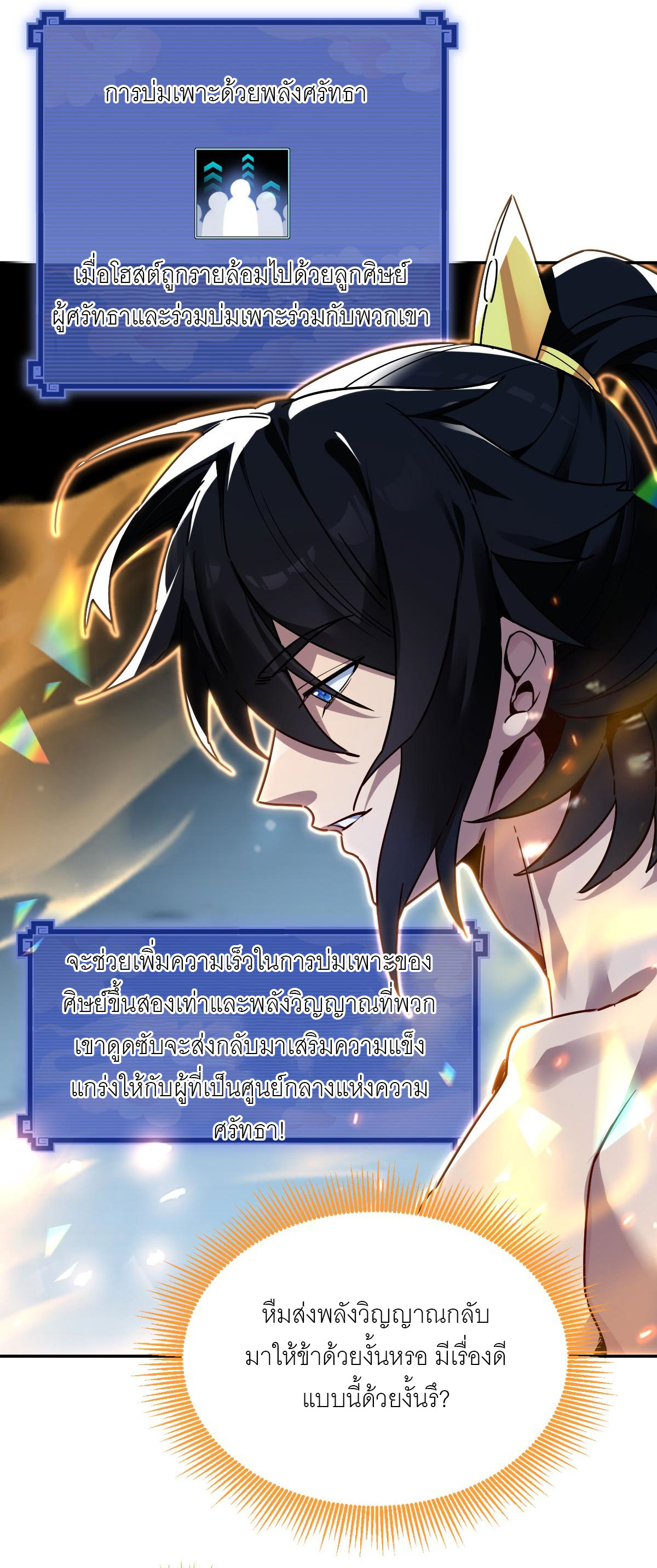 ไร้เทียมทาน จักรพรรดินีผู้เป็นภรรยาข้ายังตกตะลึง ตอนที่ 9 หน้า 2