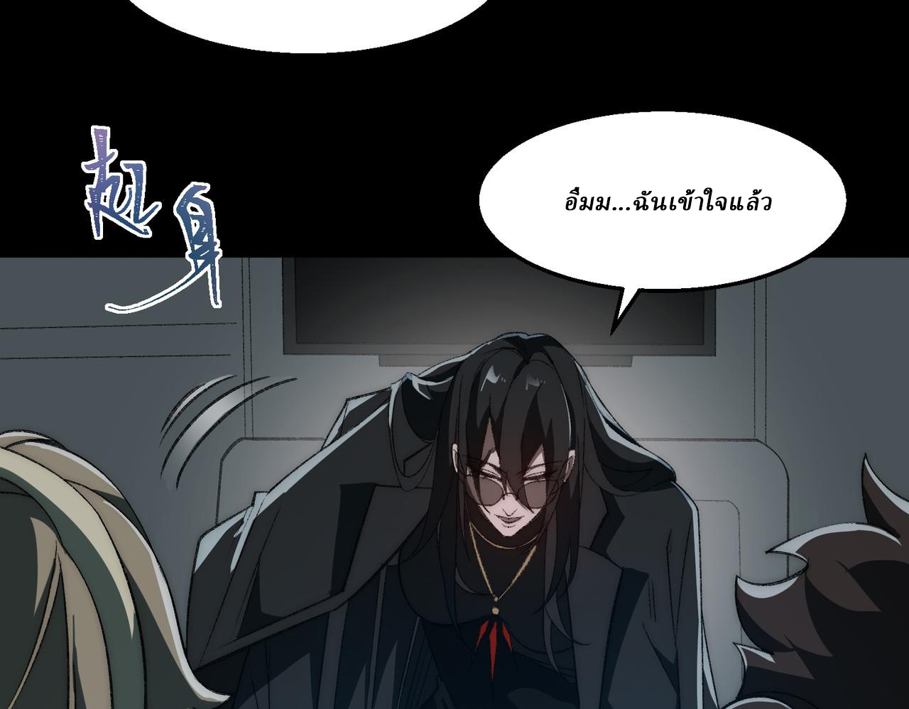 I created an Urban Legend ตอนที่ 50 หน้า 74