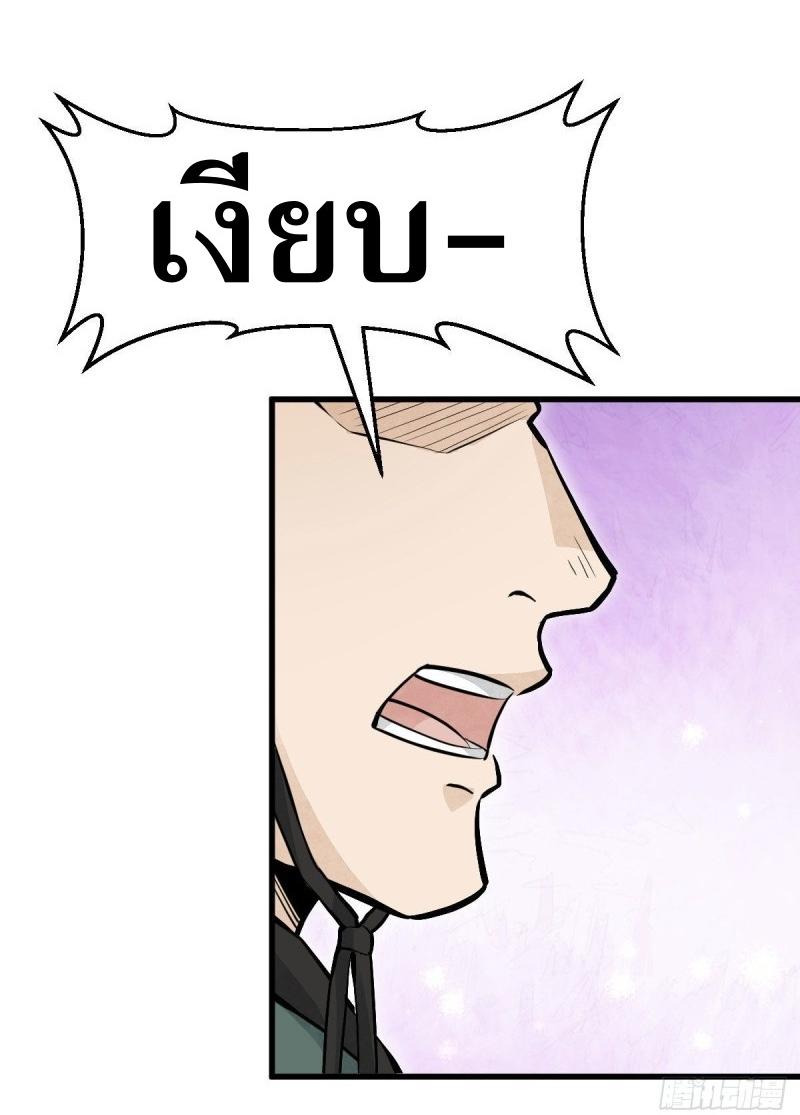 Lan Ke Qi Yuan ตอนที่ 97 หน้า 4