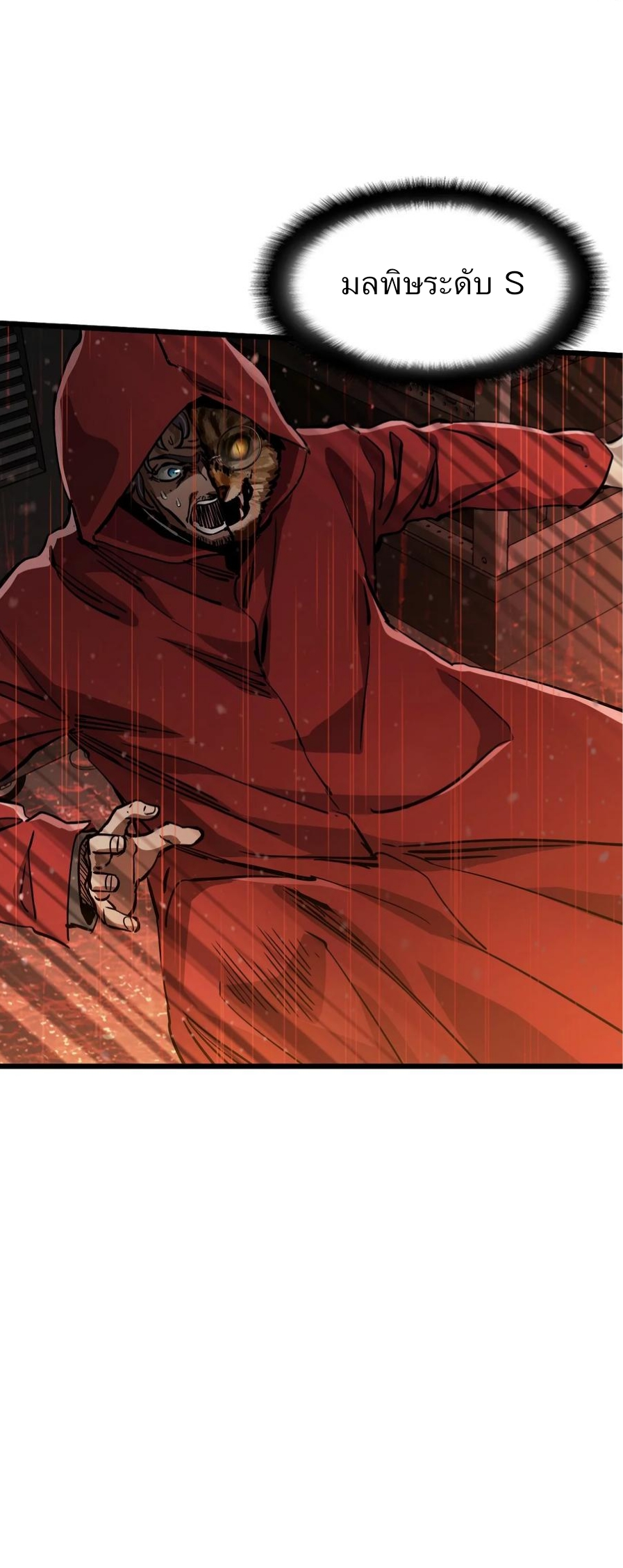 หัตถ์ของพระเจ้า ตอนที่ 14 หน้า 37