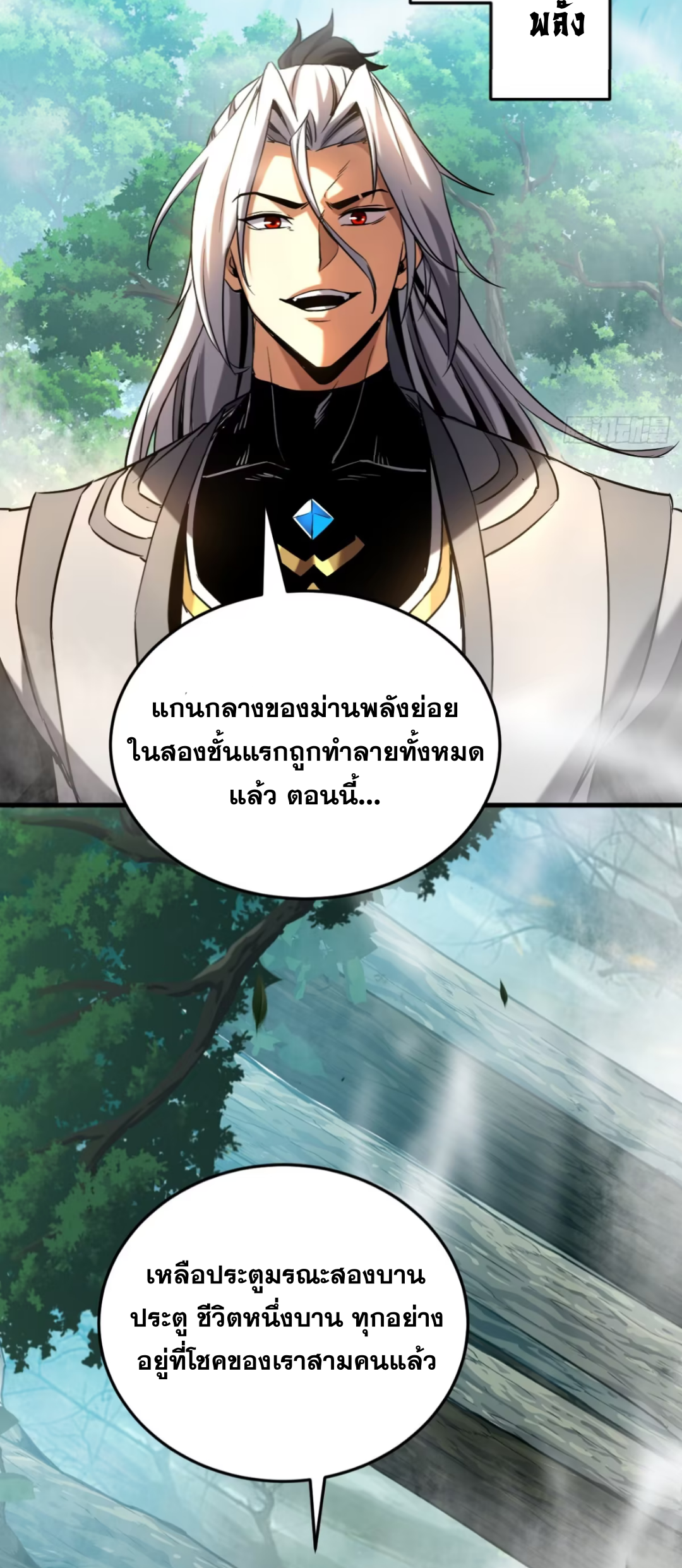 My Disciples Cultivate, While I Slack Off!  ศิษย์ของข้าฝกฝน ส่วนข้าขี้เกียจ ตอนที่ 107 หน้า 15