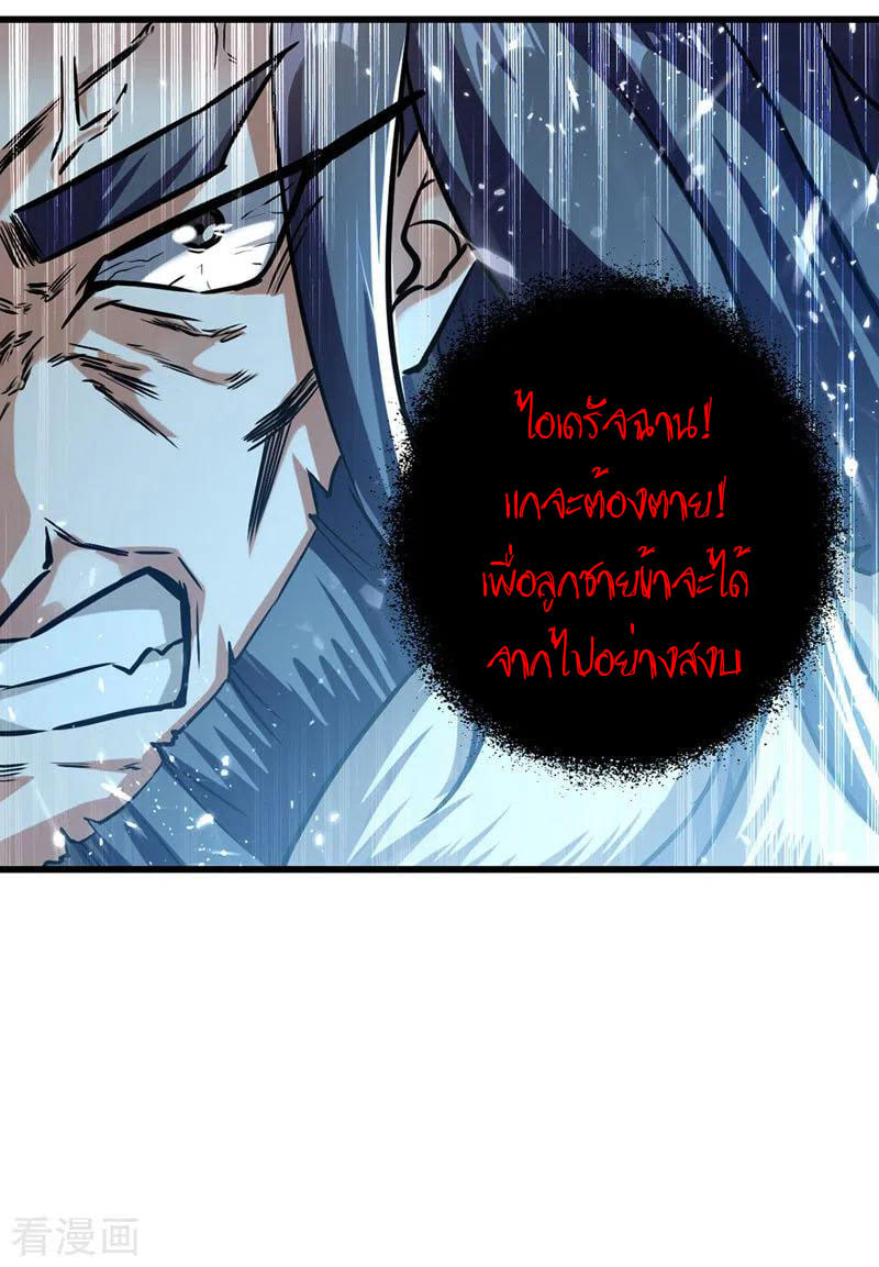 จิตวิญญาณที่ไม่มีใครเทียบเคียง ตอนที่ 48 หน้า 22