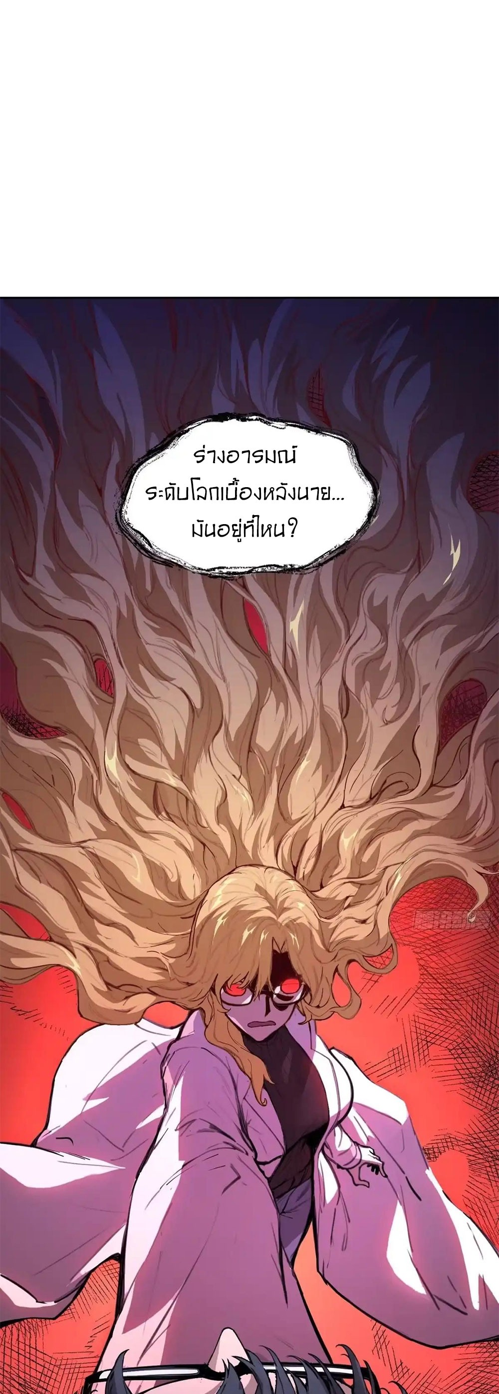 [Emo] Mood Disorder | โรคอารมณ์ คนคลั่งแดนวิปลาส ตอนที่ 27 หน้า 13