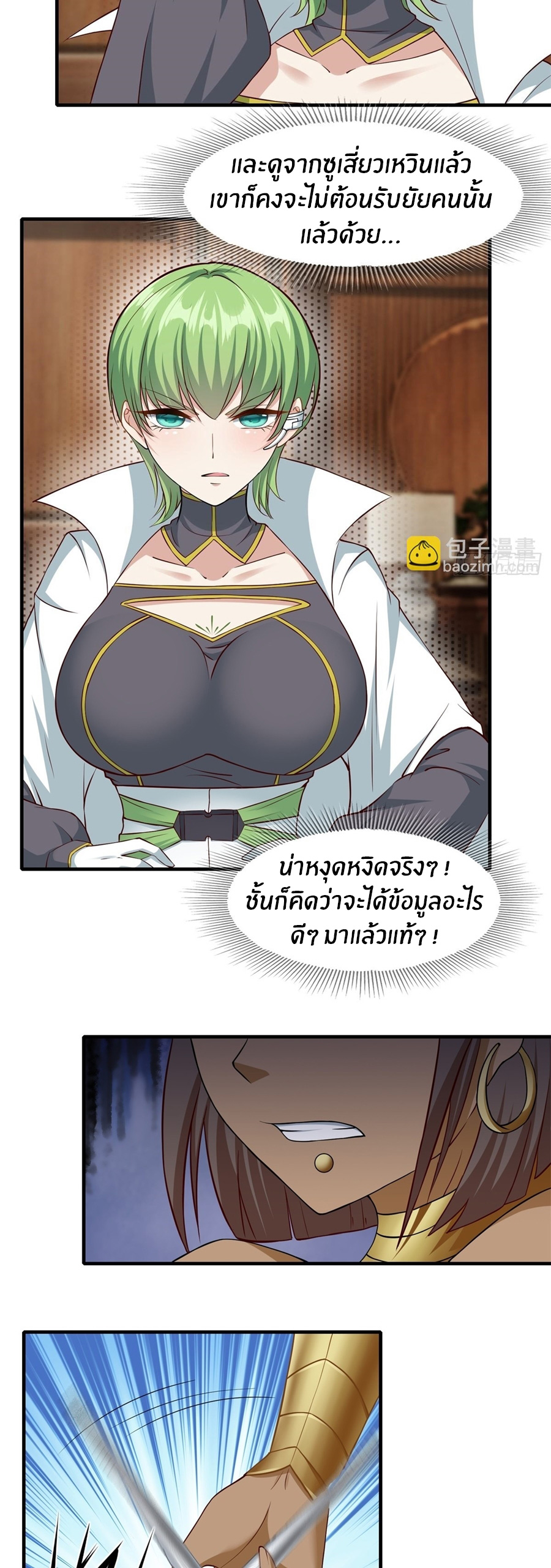 ขอล่ะอย่าเป็นที่ 1 เลย ตอนที่ 109 หน้า 8