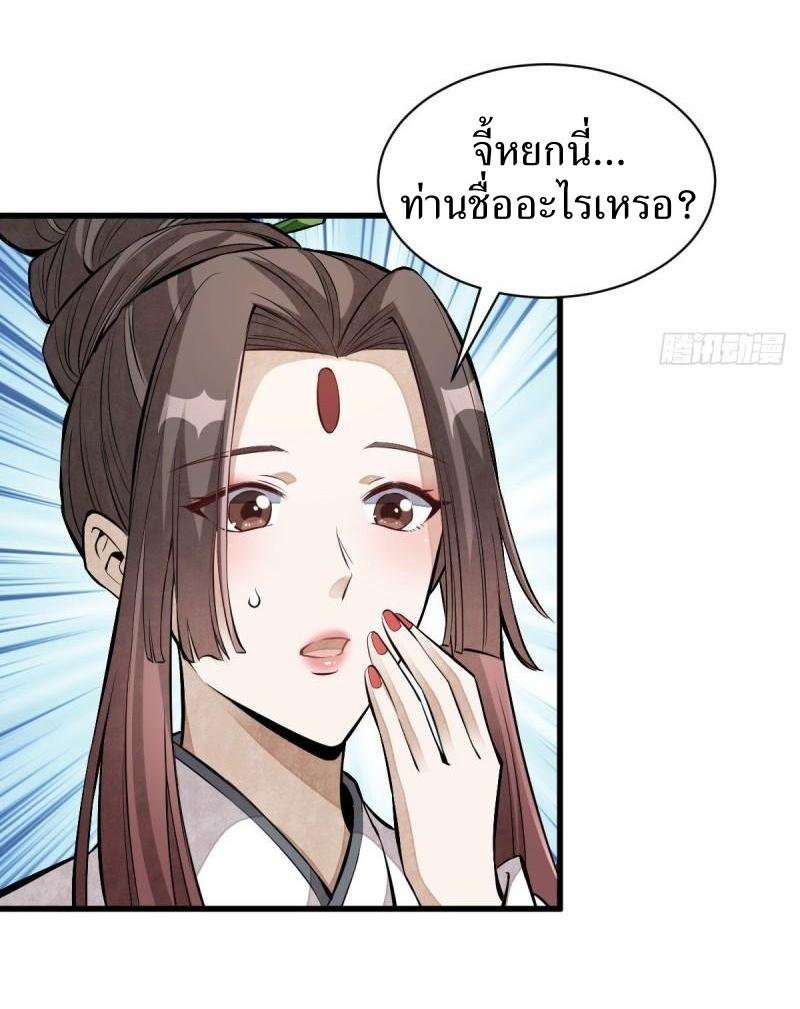 Lan Ke Qi Yuan ตอนที่ 110 หน้า 14