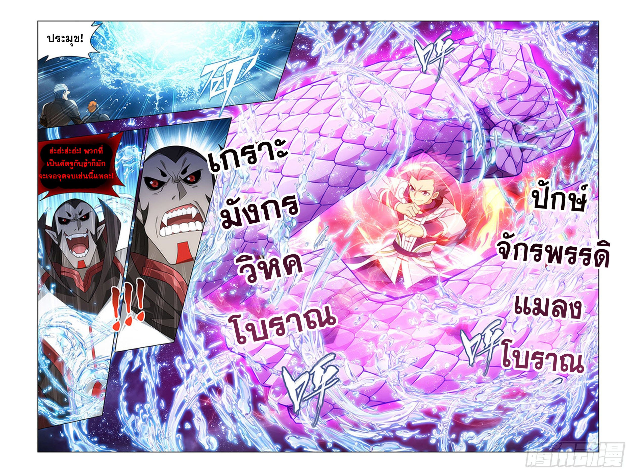 Doupo Cangqiong (ชนจีน) ตอนที่ 65 หน้า 16