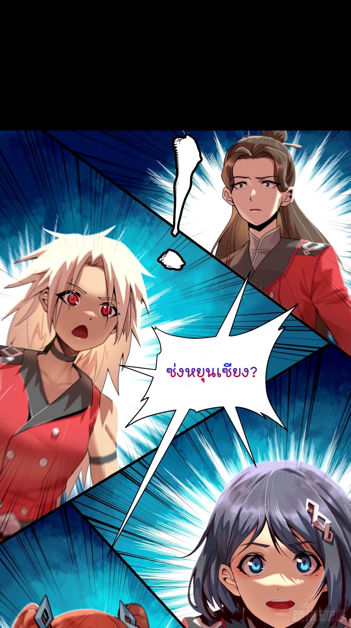 Legend of Star Genera ชนจีน ตอนที่ 114 หน้า 13