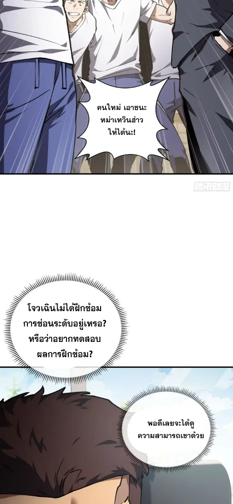 Debt to a Dark God เป็นหนี้มหาศาล ผมถูกบังคับให้เป็นคนทำงานให้เทพมาร ตอนที่ 7 หน้า 38
