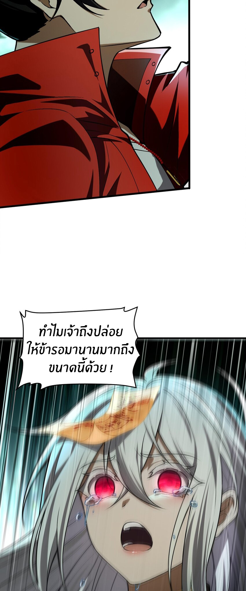 During the live broadcast, I proposed to the female ghost - she really agreed?! ตอนที่ 3 หน้า 9