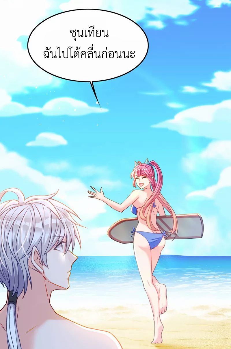 (จบ) Cultivate Immortality in The World of Superpowers (ปรมาจารย์ผู้ฝึกตนในโลกฮีโร่) ตอนที่ 40 หน้า 23