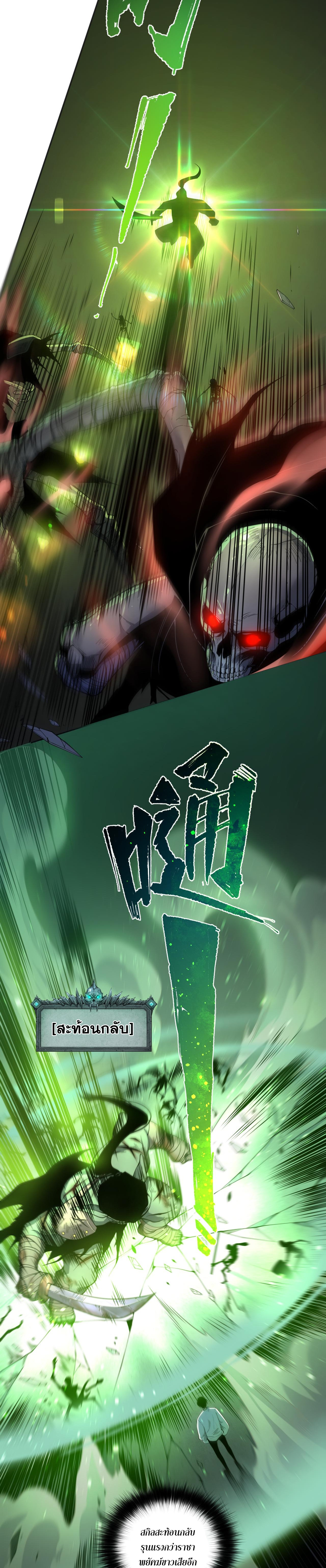 เนโครแมนเซอร์! ฉันคือภัยพิบัติล้างโลก! ตอนที่ 7 หน้า 2