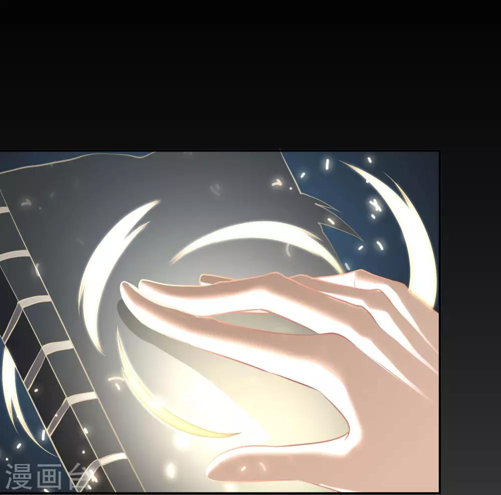 God Fisherman ตอนที่ 1 หน้า 23