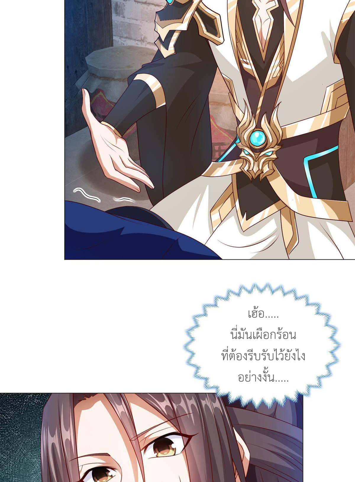 (ชนจีน) Dragon Master (จูหมิง นักรบเซียนมังกร) ตอนที่ 221 หน้า 24