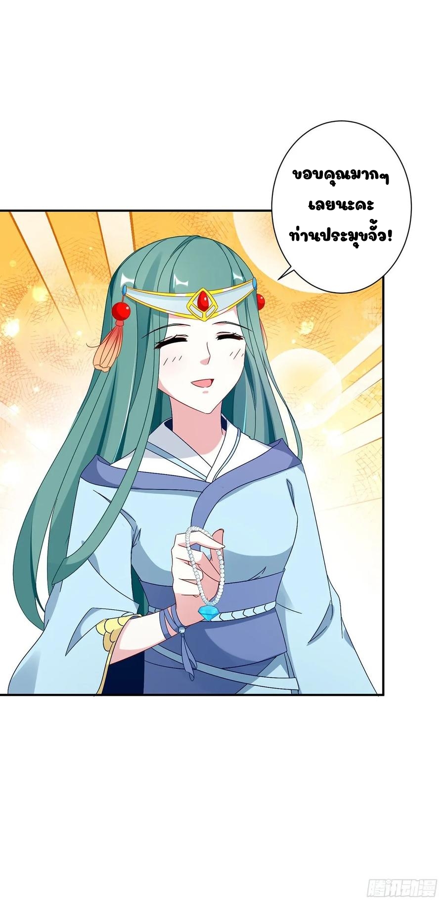 จักรพรรดิวิญญาณศักดิ์สิทธิ์ (ทันจีน) ตอนที่ 25 หน้า 21