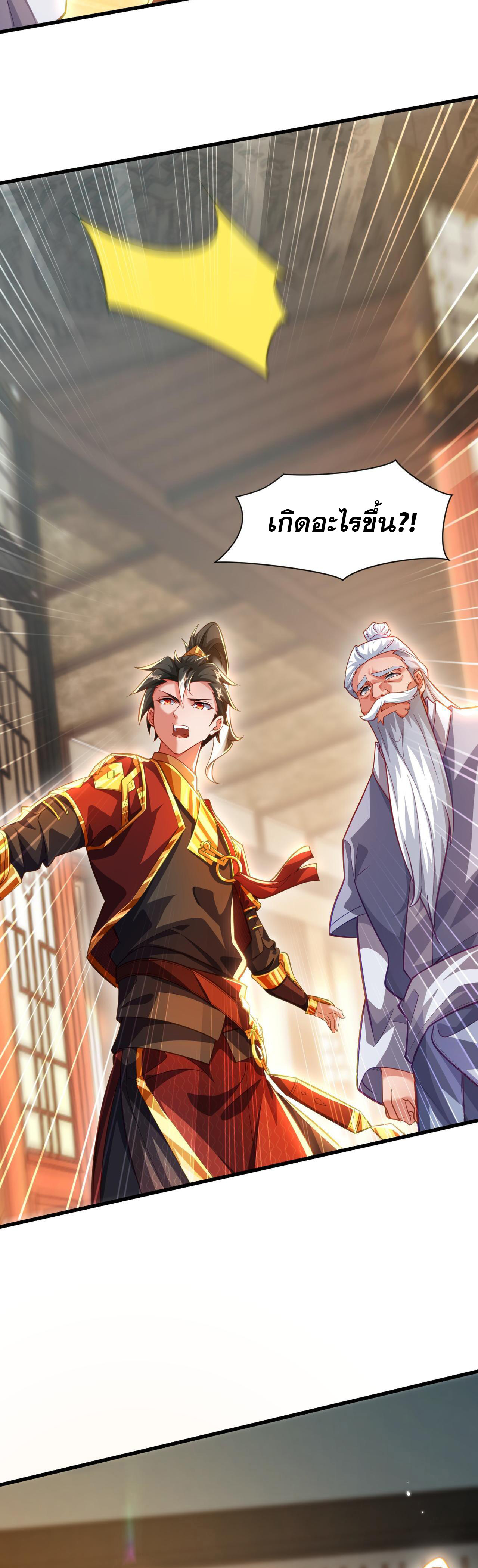 มาถึงก็ขายโอสถเซียนโบราณ แม้แต่จอมเทพยังหวาดผวา ตอนที่ 14 หน้า 39