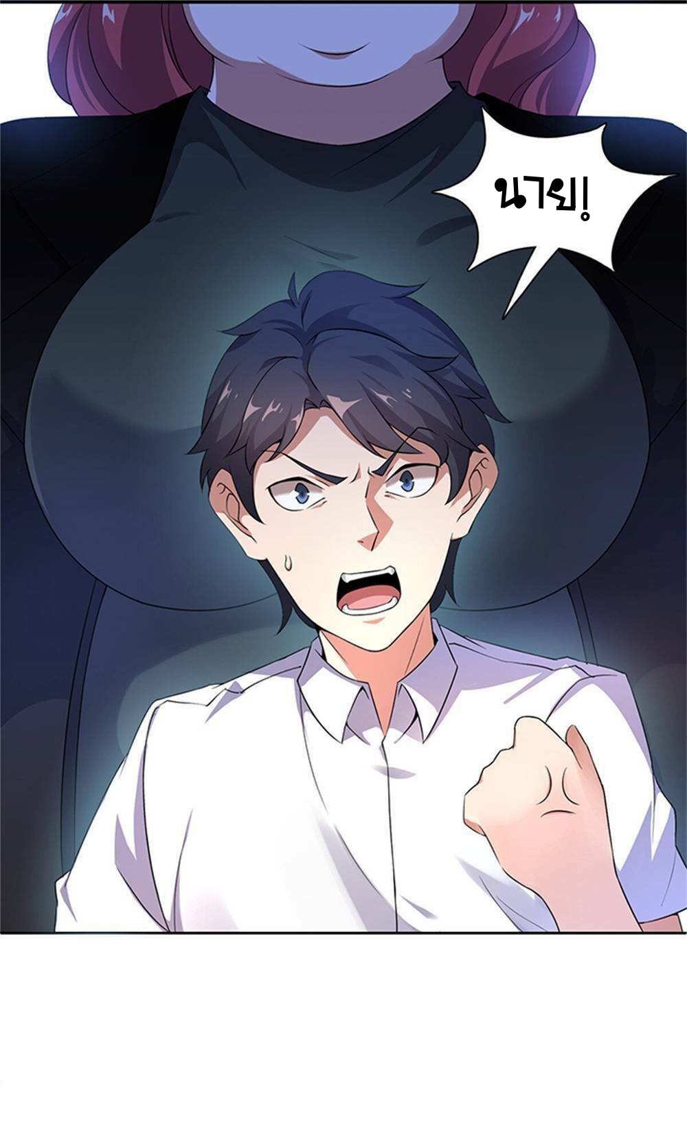 วิวัฒนาการอสูรสัตว์เลี้ยง ตอนที่ 13 หน้า 16