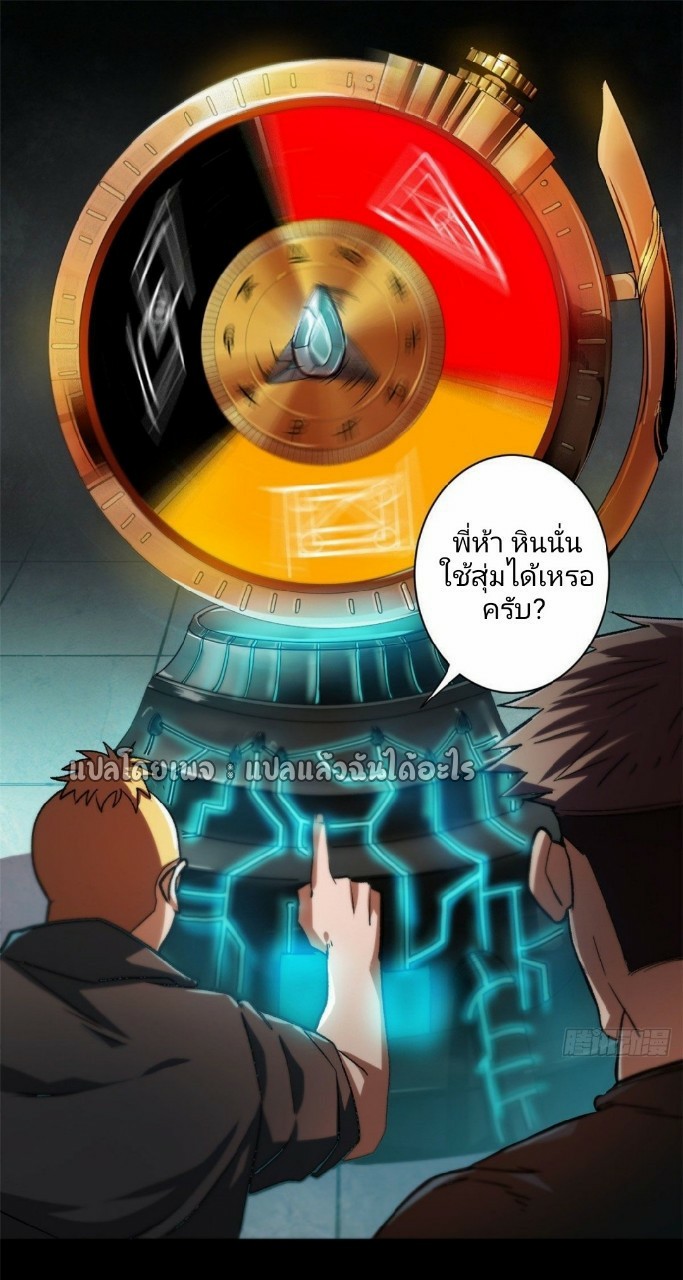 รูเล็ตเวิลด์ สุ่มไอเทมเอาชีวิตรอด ตอนที่ 30 หน้า 13